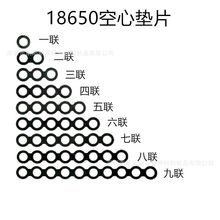 源头厂家模切 电池18650青稞纸 21650垫片 26650面垫 32650绝缘纸