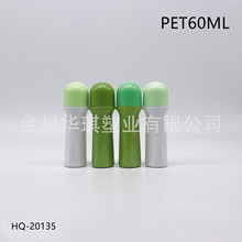 定制60ML异形搽剂瓶 PET塑料 支持定制其他款式15/25/30/50/80ml