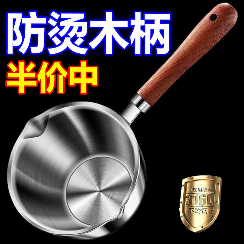 316不锈钢泼油锅奶锅加厚家用商用热油小锅烘焙日式淋油锅迷你锅