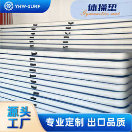 定制充气跆拳道气垫空翻拉丝瑜伽垫运动桨板瑜珈水上双人体操