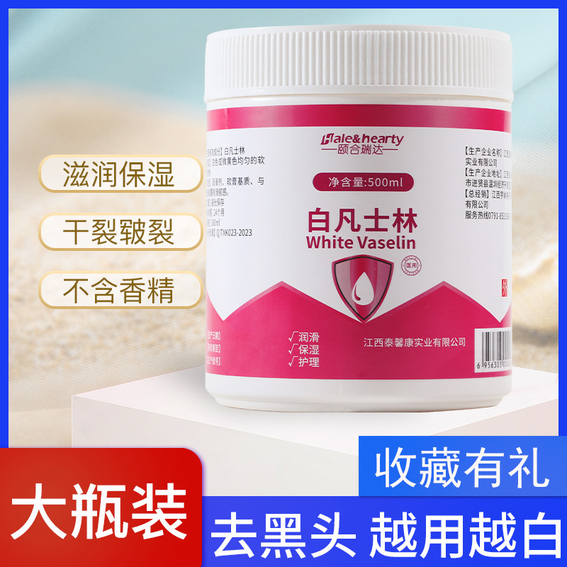 医用纯白凡士林500ml脚后跟防干裂软膏秋冬补水保湿霜100ml滑油剂