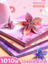 三木折纸套装正方形儿童幼儿园学生手工制作材料彩色樱花少女星空