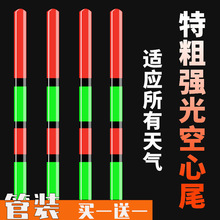 纳米空心尾鱼漂套装醒目加粗尾老年近视高灵敏鲫鱼鲤鱼大物浮漂标