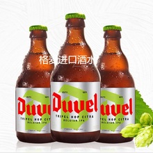 督威三花三料督威啤酒比利时进口啤酒 24瓶整箱330ml*24瓶装