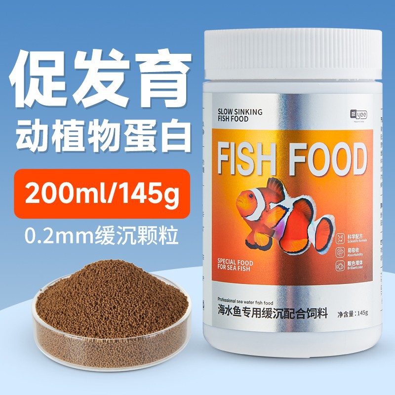 Clownfish Feed Marine Fish Special Fish Food Sea Fish Blue Hanging Fish Food Small Particles Meat and Vegetable Hanging Slow Submerged Fish Feed