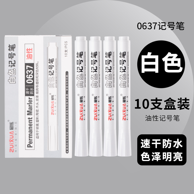 Zuixua White Mark Marking Pen Oily Not Easy to Fade Thick Waterproof Not Fading Large Capacity Marker Water
