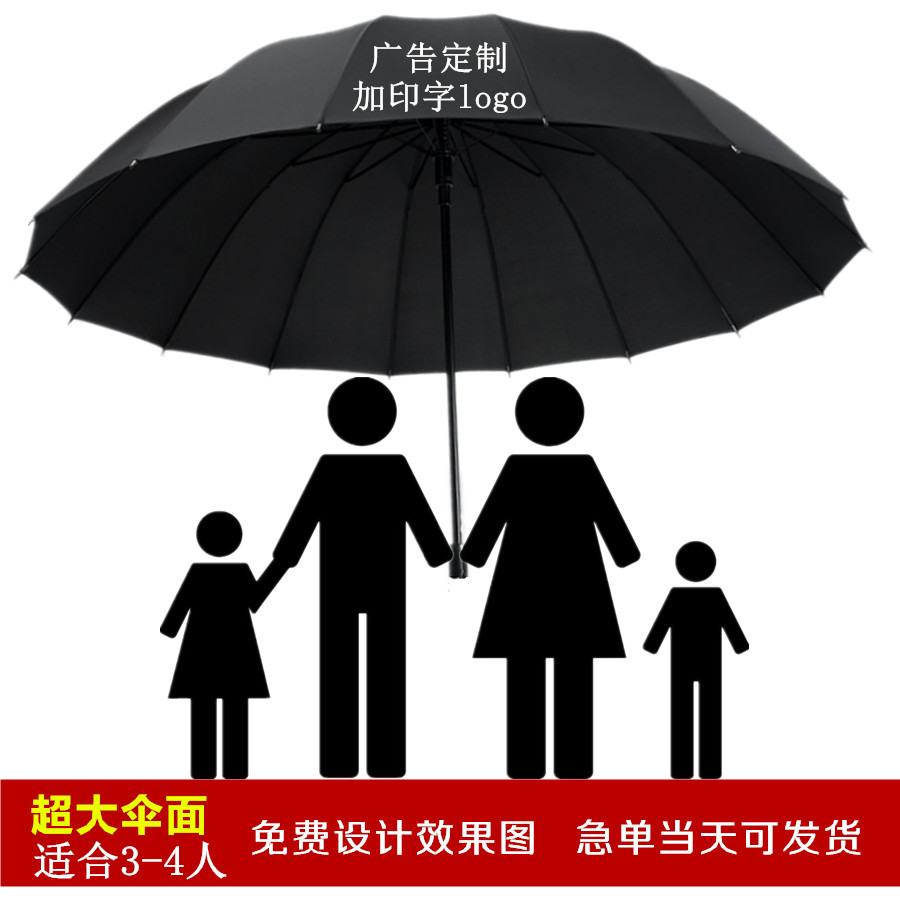 12 Framework Umbrella Large Oversized Folding Umbrella Manual Men's Umbrella Gift Advertising Umbrella Sun Umbrella Female Sun Umbrella Business