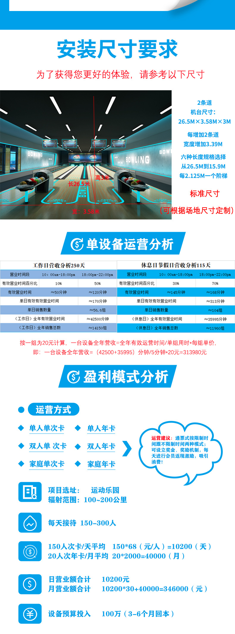 数字良嘉室内保龄球馆轨道全套专业设备商用成人体育运动大型设施