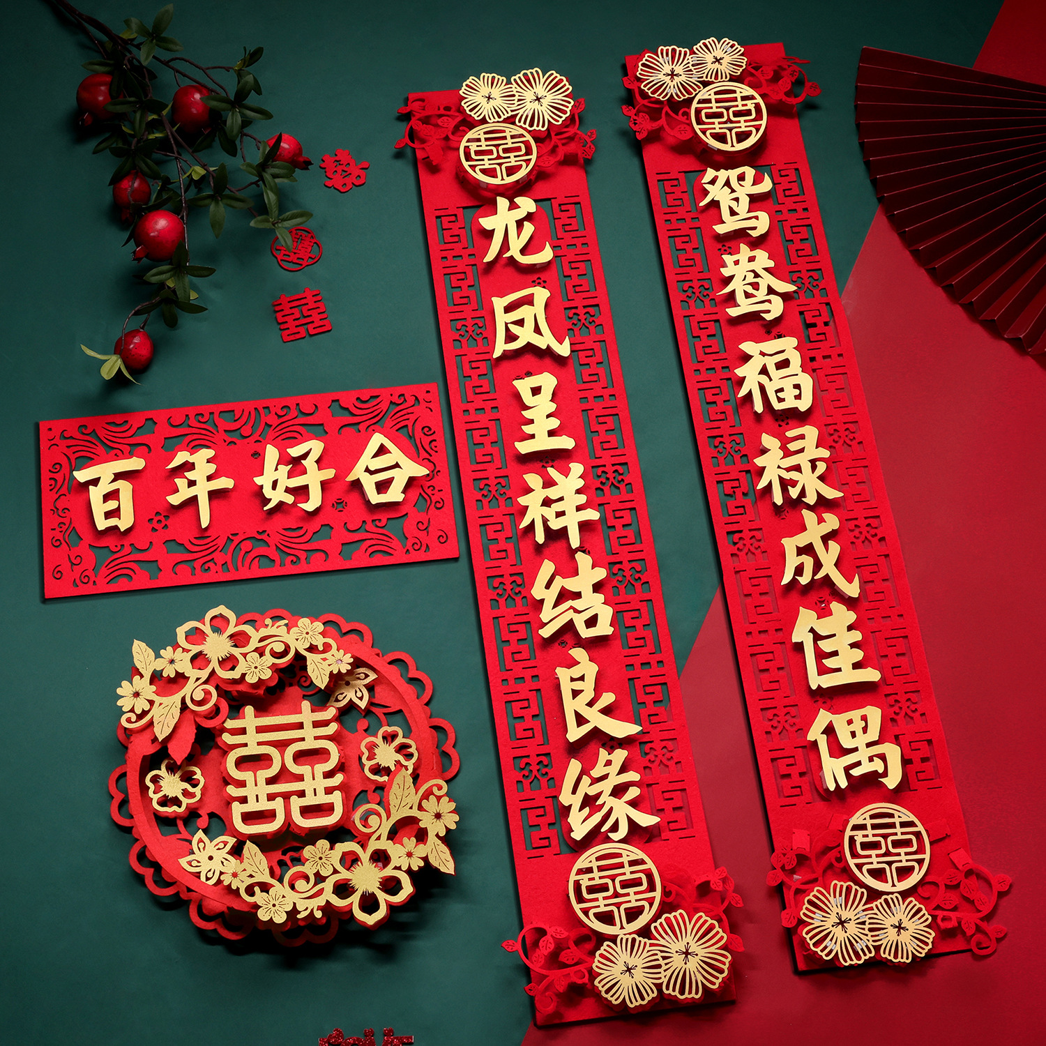 虎年对联结婚男方婚房女方出嫁大门喜联农村喜字布置装饰套装新房