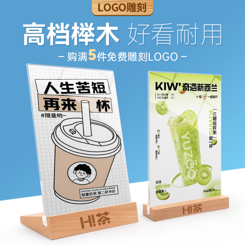 榉木a4台卡亚克力桌牌展示牌台签透明酒水牌价格标签广告架a5立牌