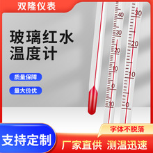 玻璃棒红水酒精红液温度计0-100度30厘米测水温室温 厂家供应