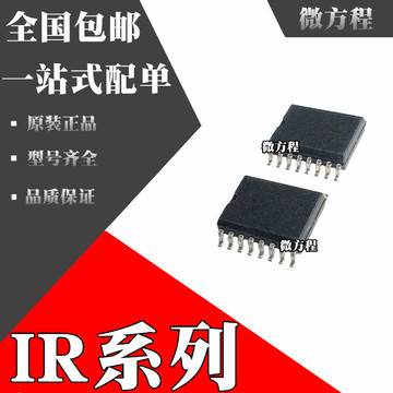 ir2010s ir2010strpbf 全新原装 ir2110s ir2110st rpbf芯片sop16