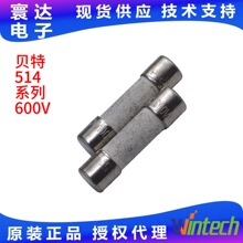 贝特保险丝514系列5×20陶瓷保险管熔断丝熔断器T500mA~20A/600V