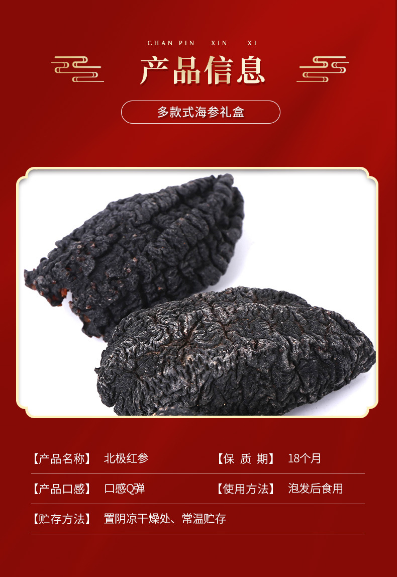 鑫宇工厂批发一件代发冰岛非即食海参北极红参 淡干海参