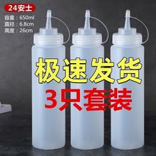 塑料挤酱瓶挤压瓶加厚商用番茄酱果酱沙拉酱瓶子厨房酱油瓶调料瓶