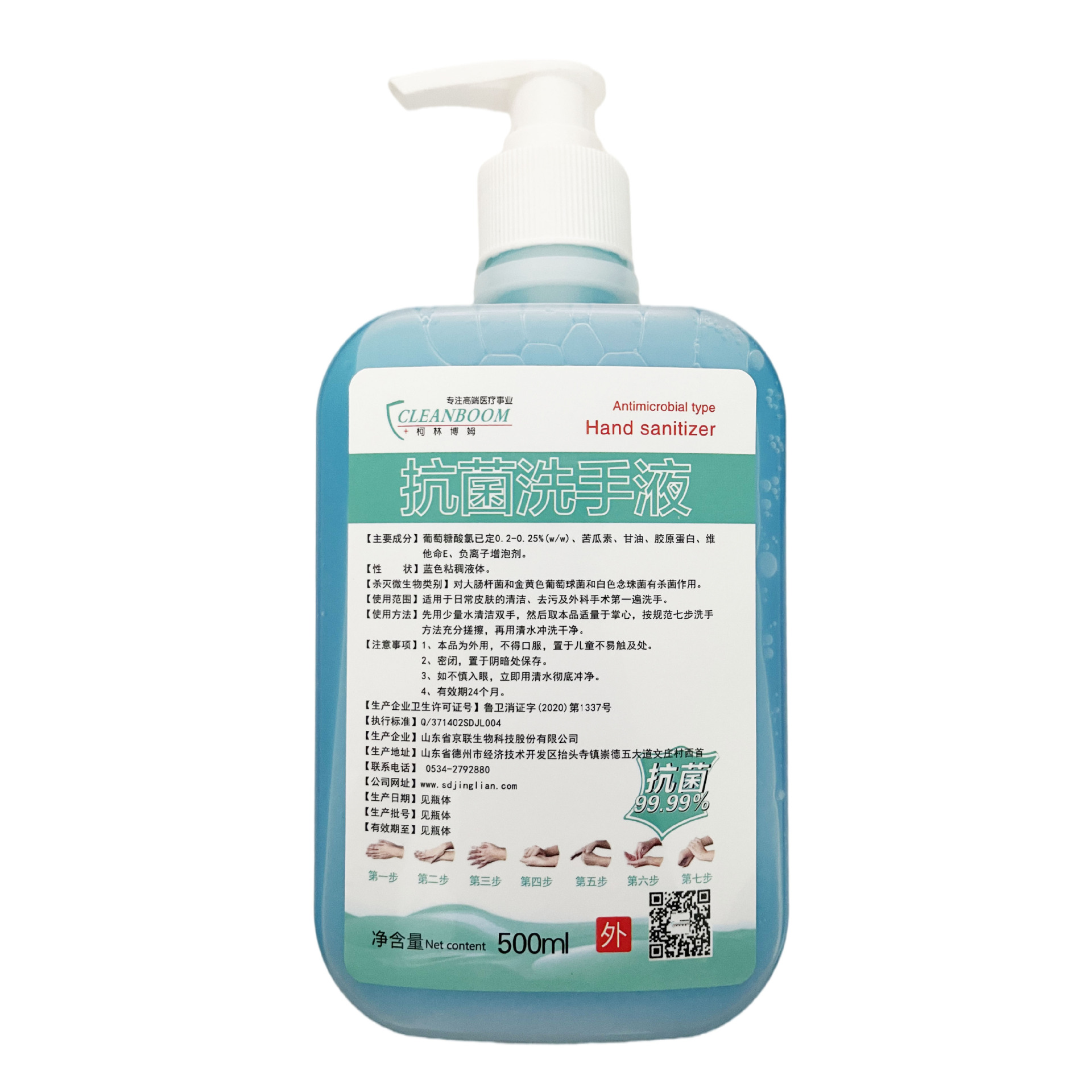 柯林博姆 抗菌洗手液 消毒抗菌 民用洗手液 500ml