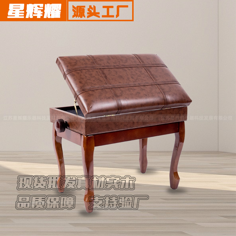 星辉耀 平条面皮质实木 雅马哈卡西欧通用单人可升降 钢琴凳跨境