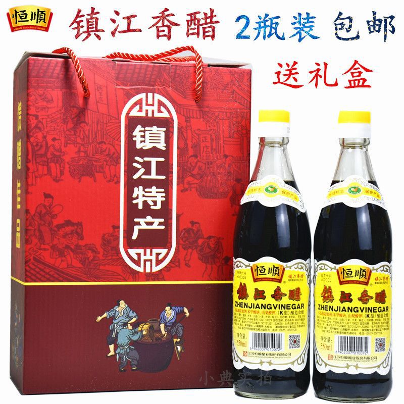 恒顺镇江香醋k型醋550ml*2瓶装纯粮酿造固态发酵食用醋送礼盒包邮