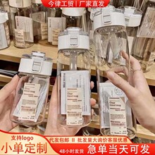 水杯无印良品平替新款塑料杯夏男女学生简约便携高颜值大容量水杯