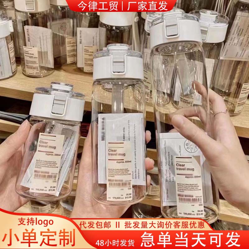 Water Cup MUJI Flat for New Plastic Cup Summer Men and Women Student Minimalist Portable Good-looking Large-Capacity Water Cup