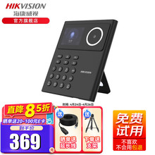 海康威视（HIKVISION） 考勤机 人脸识别 指纹密码打卡机 面部识