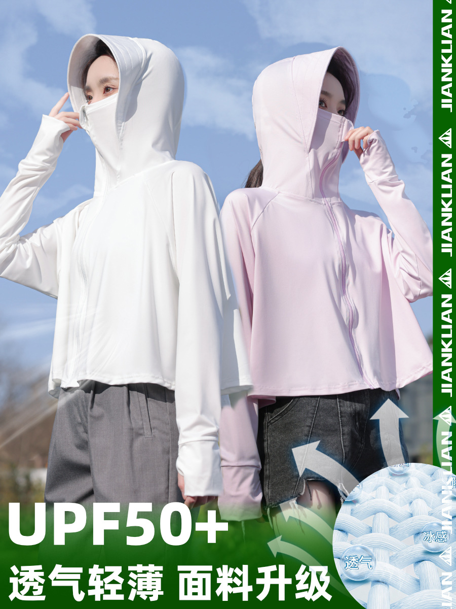 upf50 + sun protection clothing women's uv protection 2024 summer new ice  silk sun protection shirt