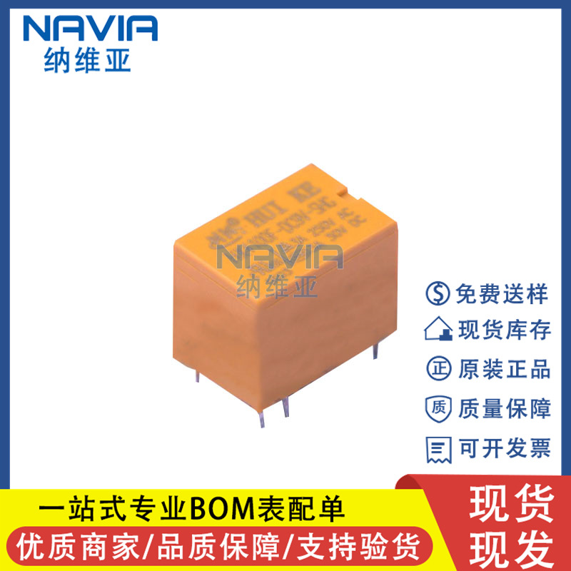 hk19f-dc3v-shg hk汇科原装 2a 3vdc 8脚 信号继电器 两开两闭