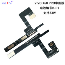 适用于VIVOX60 PRO电池B-p1电池保护板vivo电池保护板厂家33w快充