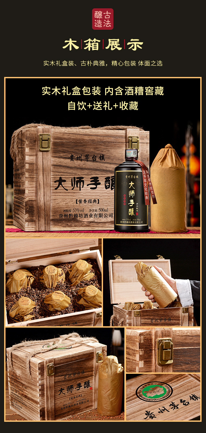 贵州酱香白酒木箱整箱6瓶装53度粮食酒大师手酿 现货批发厂价供应