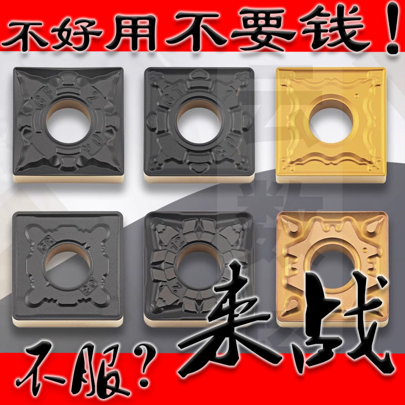 数控车刀片SNMG120404-HM/08-GT/GF/GR/HQ/GQ/GM硬质合金双色耐磨