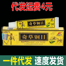 邦瑞奇草钢目乳膏软膏本草纲目乳膏软膏新货选大夫大忙人软膏正品