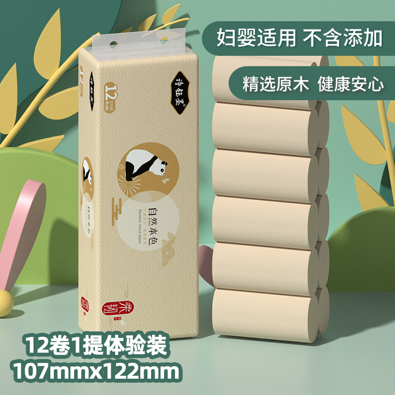 Shiyumo Original Bamboo Pulp Color Roll Paper 12 Rolls 1 Toilet Paper Bung Fodder Toilet Paper Portable