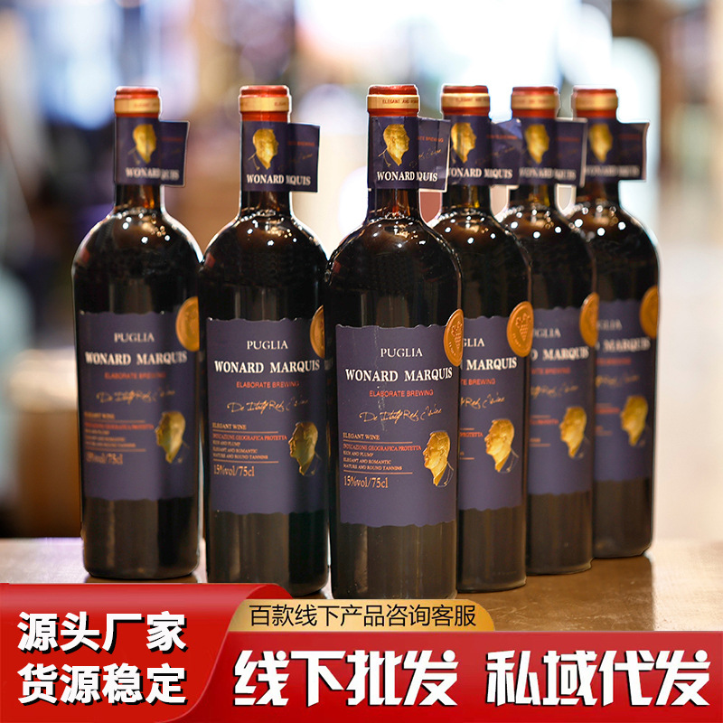 意大利风干葡萄酒高档礼盒装整箱原装批发进口红酒重型瓶送礼代发