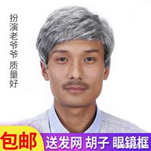 表演假发男士中老年假发男士花白假发短直发爷爷老人假发舞台表演