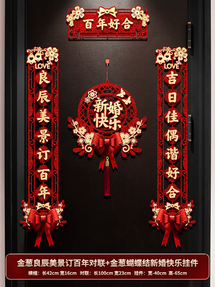 Wedding Couplet for Men Entrance Door Xi Decorations Wedding Room Wedding Couplet Full Set of Wedding Door for Newly Married Women Layout Supplies Complete Collection