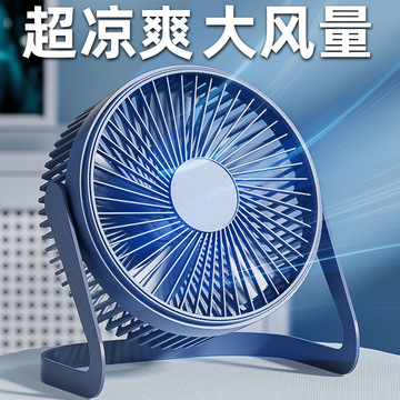 桌面风扇5寸6寸8寸usb小风扇迷你风扇办公室桌面风扇大风量电风扇