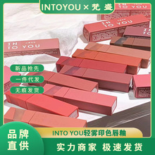 INTOYOU轻雾唇泥唇釉丝绒哑光学生intoyou心慕与你印色唇釉