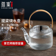 茶具耐热玻璃煮茶壶电陶炉烧水壶锤纹明火加热耐高温提梁壶