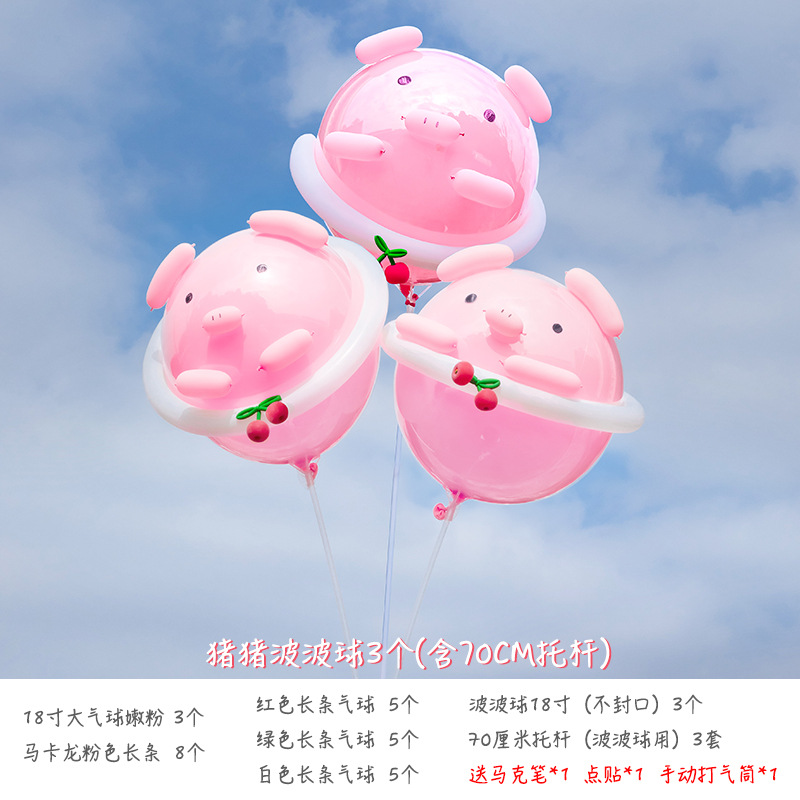 Pig Chicken Balloon Cartoon New Diy Material Package Children's Luminous Night Market Stall Push Bounce Ball