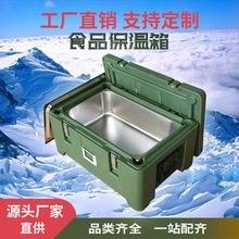 岱岸江苏滚塑厂家军绿色30L保温箱 学校餐厅热食前送盒保温盒