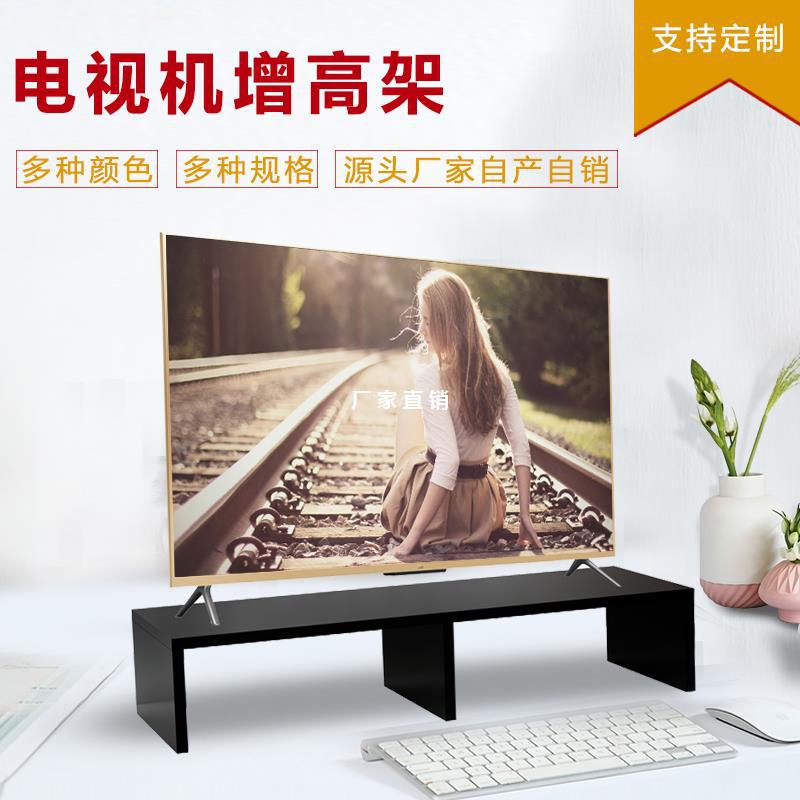 液晶电视机增高架子显示器底座支架托架垫高电视柜电脑桌加高木架