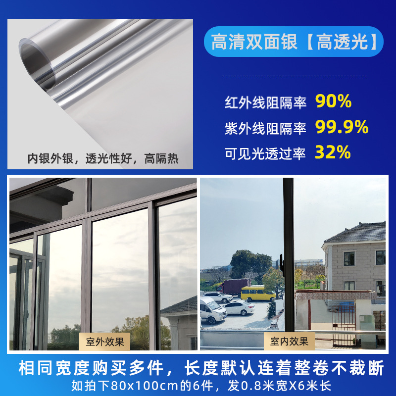 Glass Sticker Heat-Insulating Film Peep-Proof Fantastic Light Shielding Tool Window Balcony Anti-Exposure Sun Protection Sunshade One-Way Transparent