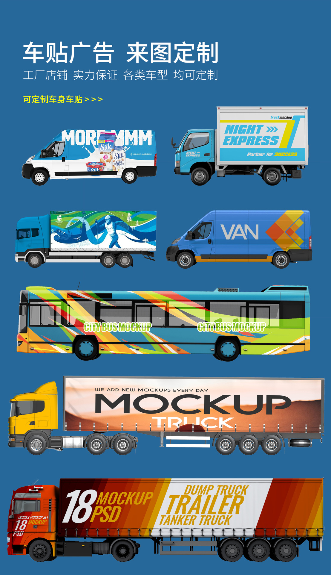 鸿基印务可移黑胶车贴商用广告车身贴纸制作车身广告喷绘