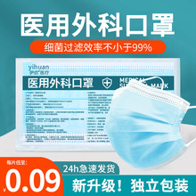 一次性医用外科口罩独立包装三层防护防护医用级袋装工厂批发现货