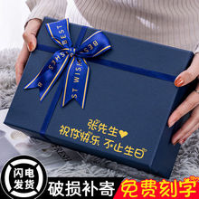 礼物盒男生款大号礼物包装盒礼品盒生日盒子仪式感送女友礼盒空盒
