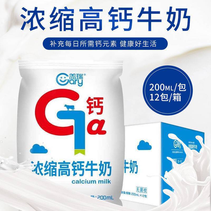 正品天润高钙浓缩牛奶新疆盖瑞浓缩牛奶老年学生牛奶-阿里巴巴