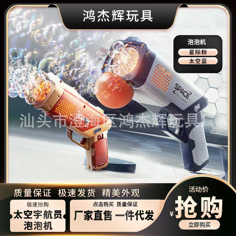 Internet Celebrity Porous Bubble Machine Electric Luminous Bubble Gun Gatling Bubble Wand Children's Toy Factory Stall Wholesale