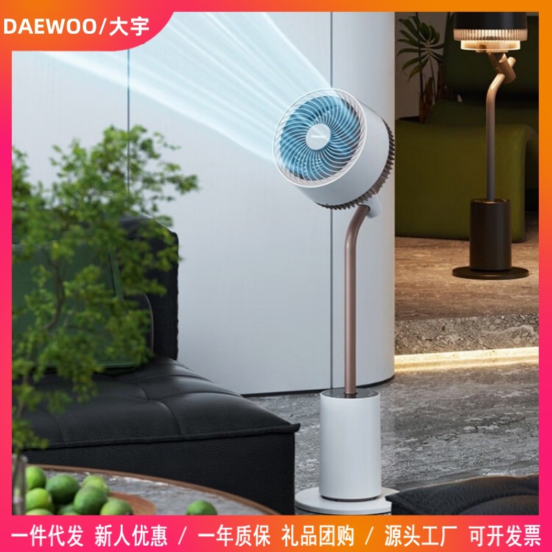 大宇(daewoo) 空气循环扇 电风扇落地家用大风量摇头风扇办公室
