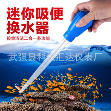 鱼缸吸便器换水器迷你手动吸水管抽水器魚缸清洁换水吸便吸粪器