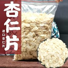 蓝钻杏仁片500g分装烘焙专用蛋糕装饰扁桃仁片巴旦木70g250g